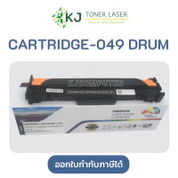 CARTRIDGE-049 DRUM (12K) ดรัมแม่พิมพ์ Canon LBP112/LBP113w/Canon imageCLASS MF112/MF113w