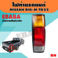 ไฟท้าย ไฟท้ายรถยนต์ สำหรับ NISSAN BIG-M TD25 ข้างขวา RH รหัส LT029R