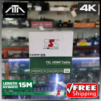 สาย HDMI 2.0 4K TSL HDMI 2.0 MALE/MALE 15M (รองรับ 4Kz-60Hz) สายสัญญาณภาพ