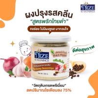 ขายดี? ผงไนซ  NIZE ผงปรุงรสอาหารคลีน สูตรพริกไทยดำ ( BLA )