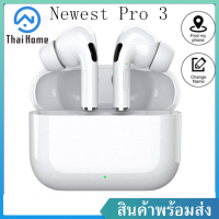 Thai Home หูฟังบลูทูธ 5.0 รุ่น Pro 3 TWS หูฟังบลูทูธไร้สาย หูฟังไร้สาย หูฟังแบบสอดหู พร้อมกล่องชาร์จ รองรับสมาร์ทโฟนทุกรุ่น 100% Original Pro 3 TWS Bluetooth