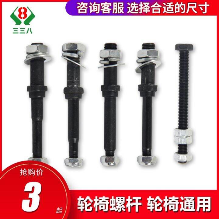 Wheelchair parts of galvanized iron screw front small wheel fork