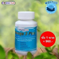 โอเมก้า3 พลัส (1ขวด=960บาท) มีปริมาณโอเมก้า3 เข้มข้นมาก 1ขวดมี30เม็ด