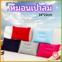 AllWell หมอนเป่าลม หมอนพกพา หมอนหนุนหลัง หนุนนอน  inflatable pillow