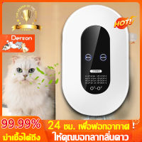 ?air purifier ในที่สุดอึของฉันก็ไม่เหม็น AJ เครื่องกำจัดกลิ่นแมว เครื่องกำจัดกลิ่น ฆ่าเชื้อสองเท่าดับกลิ่นอัตโนมัติ เครื่องฟอกอากาศแมว เครื่องดับกลิ่นแมว เครื่องฟอก เครื่องฝอกอากาศ ฟอกอากาศ เครื่องกรองอากาศ เครื่องดูดกลิ่น เครื่องฟอกอากาศ เครื่องดับกลิ่น