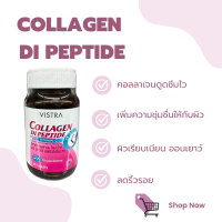 Vistra Collagen Dipeptide 30s