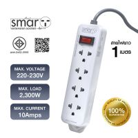 SMART EXTENSION SOCKET 1m 4ช่อง