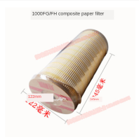 1000FH/FG กระดาษคอมโพสิตกรองน้ำมันดีเซล-น้ำแยกด้านในกระดาษแกน Core