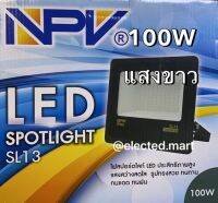 NPV โคมสปอร์ตไลท์  โคมฟลัดไลท์ แอลอีดี โคมกันน้ำ  แสงขาว 100W " #SL13 " มี ม.อ.ก. พร้อมส่ง