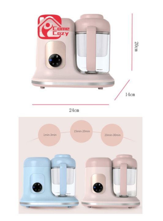 maybassen-เครื่องนึ่ง-ปั่น-อุ่น-อาหารเด็ก