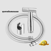 Toilet Hose ชุด สายฉีดชำระสแตนเลส สายฉีดก้น หัวชำระ หัวฉีดชำ SUS304