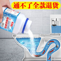 Pipe Dredge Agent Sewer Dissolved Floor Drain Blocked Strong Decomposition Toilet Kitchen Drain Oil-Stained Toilet