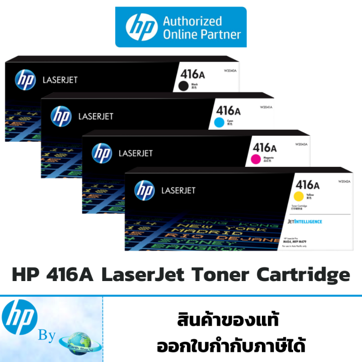 โทนเนอร์-hp-416a-original-laserjet-toner-cartridge-ของแท้-hp-by-earthshop-w2040a-w2041a-w2042a-w2043a