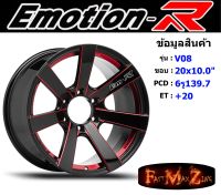 EmotionR Wheel V09 ขอบ 20x10.0" 6รู139.7 ET+25 สีRBSH ล้อแม็ก อีโมชั่นอาร์ emotionr20 แม็กรถยนต์ขอบ20