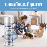 นำเข้าจากญี่ปุ่น ทำความสะอาดโซฟา 520ml น้ำยาทำความสะอาดโซฟา sofa cleaner สเปรย์ทำความสะอาดโซฟา น้ำยาซักโซฟา สเปรย์ทำสะอาด สเปรย์ฉีดโซฟา แรงขจัดคราบ 3 เท่า ขอบเขตการใช้งาน โซฟาผ้า ที่นอน พรม ม่าน ตุ๊กตา เบาะผ้า/เบาะที่นั่ง fabric cleaner น้ำยาซักพรม