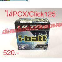 แบตเตอรี่  12V - 7Ah ใช้กับรถ PCX / CLICK125 สินค้ามาตรฐานอุตสาหแบตเตอรี่  12V - 7Ah ใช้กับรถ PCX / CLICK125i