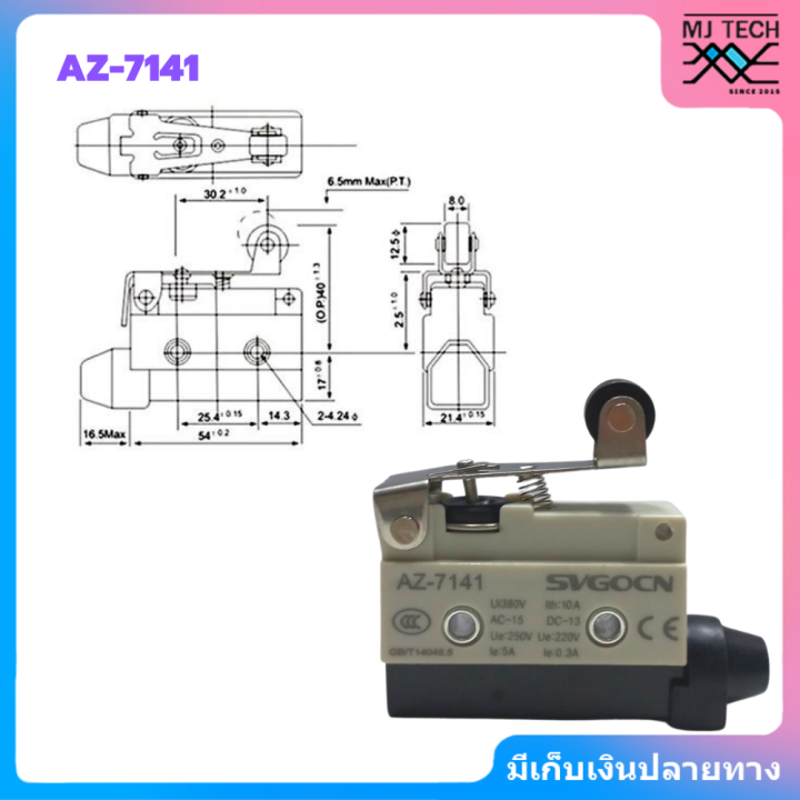 ไมโครสวิตซ์-micro-switch-az-7110-az-7120-az-7121-az-7124-az-7141-az-7144-az-7310-az-7311