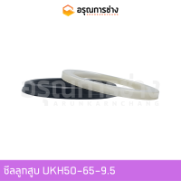 ซีลลูกสูบ UKH50-65-9.5