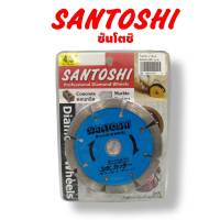 ใบเพชร 4" สี สีฟ้า ร่องR  ยี่ห้อ • SANTOSHI ซันโตชิ