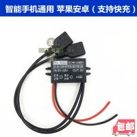 48V24V12v to 5v3A power converter universal USB head car mobile phone fast charge charger