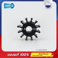 ใบพัดยาง, 12 ใบพัด JABSCO 4568-0001B , นีโอพรีน