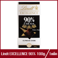 Lindt Excellence Cocoa 90% Supreme Dark ช็อคโกแลต ลินด์ เอ็กเซอร์แลนซ์ โกโก้ 100g.(1แพ็ค)