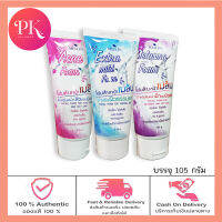 Meilin Facial Foam เมลิน โฟมล้างหน้าชนิดอ่อนโยน ไม่มีฟอง (3 สูตร) บรรจุ 105 กรัม