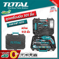 ✅ ส่งฟรี O บาท ✅ TOTAL ชุดเครื่องมือ 101 ชิ้น + สว่านกระแทก 1/2 นิ้ว รุ่น THKTHP1012 ( Tools Set )