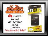 LEEPLUS Battery HUAWEI G510 Y210C แบตเตอรี่ หัวเว่ย พร้อมส่ง  รับประกัน1ปี ค่าส่งถูก