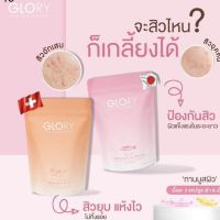 เซตคู่  กลอรี่ GLORY COLLAGEN DI PEPTIDE+GLOLY VITAMIN C ผลิตภัณฑ์เสริมอาหาร  ชนิด แคปซูล ขนาด 60 แคปซูล