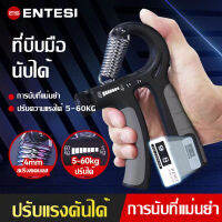 ที่บีบมือ เครื่องบริหารมือ ที่บริหารมือข้อมือ บริหารนิ้วมือ แฮนด์กริ๊ป Hand Exerciser อุปกรณ์บริหารมือ ปรับได้ 5-60KG Hand Grip