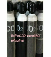 ถังก๊าซCO2 1.5Q ถังก๊าซคาร์บอนไดออกไซด์ บรรจุก๊าซ 5 kg. พร้อมใช้งาน