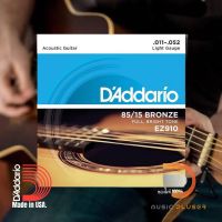 สายกีตาร์โปร่ง D’Addario EZ910 American Bronze 85/15 Light 011-052 สาสยกีต้าร์โปร่งของแท้100% Made in USA.