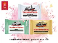 Fishermans Friend ฟิชเชอร์แมนส์ เฟรนด์ ลูกอมชุ่มคอ มีให้เลือก 3 รส ขนาด 25 กรัม จำนวน 1 ซอง