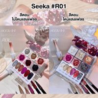 สีเจล Seeka รหัสR01 สีเจลแฟลชกากเพชร เซ็ท6สี แถมชาร์ต 15ml