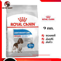 ✨จัดส่งฟรี Royal Canin สุนัขโต ลดน้ำหนัก สูตร Medium Light เม็ดกลาง ขนาด 9 kg. เก็บเงินปลายทาง ✨