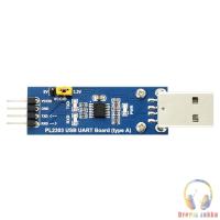 PL2303บอร์ดยูเอสบียูอาร์ทโมดูล USB Type A ไป UART USB โมดูลสื่อสารแบบอนุกรมโมดูล TTL Serial