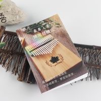 【YF】 95 Songs Kalimba Sheet Music Small Thickening Version Thumb Text Numbered Musical Notation Book