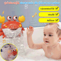 xiaopo ของเล่นสนุกสนานเป่าฟองน้ำปูนาเย็นสำหรับเด็ก