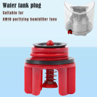 Humidifier Water Tank Plug สำหรับ AM10 Air Humidifier Water Storage Plug Replacement Parts