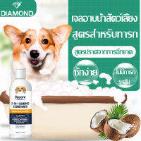 แชมพูสุนัข แชมพูแมว โฟมอาบน้ำแห้ง300ml แชมพูสัตว์เลี้ยง โฟมอาบแห้งแมว แชมพูแห้งสุนัข สูตรอ่อนโยน แมวและสุนัขเลียได้ ทำความสะอาดผิวอย่างล้ำลึก แชมพูอาบน