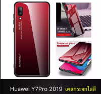 ส่งจากไทย Fashion Case Huawei Y7Pro 2019 เคสหัวเว่ย สำหรับ Huawei Y7Pro (2019) เคสกระจกสองสี เคสเงาไล่สี ขอบนิ่ม TPU CASE สินค้าใหม่ Huawei Y7pro 2019 Case