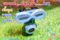 Dx Mugen Ghost Eyecon อุปกรณ์แปลงร่าง(eyecon) RIDER GHOST  โกสต์ (ของแท้)