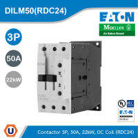 EATON DILM50(RDC24) แมกเนติก Contactor, 3Pole, 380 V 400 V 22 kW, RDC 24: 24 - 27 V DC, DC Operation,Screw Terminals สั่งซื้อได้ที่ร้าน Ucanbuys