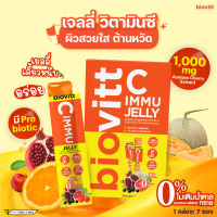 ✅ใหม่ พร้อมส่ง✅biovitt C immu Jelly วิตามินซี (Vitamin C) วิตามินซี รูปแบบเจลลี่ หอม อร่อย เคี๊ยวหนึบ ไม่มีน้ำตาล