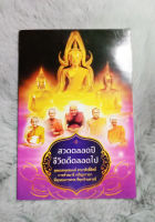 หนังสือ  พุทธสาศนา  เล่มละ 35 บาท ทุกเล่ม -  [ หนังสือ มือสอง สภาพดี ]