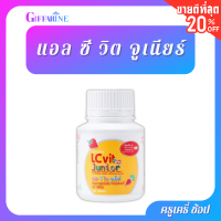 ตรากิฟฟารีน แอล ซี วิต จูเนียร์ วิตามินเอ 30 เม็ด ฮาลาล Giffarine LZvit junior vitamin A 30 tablet Halal