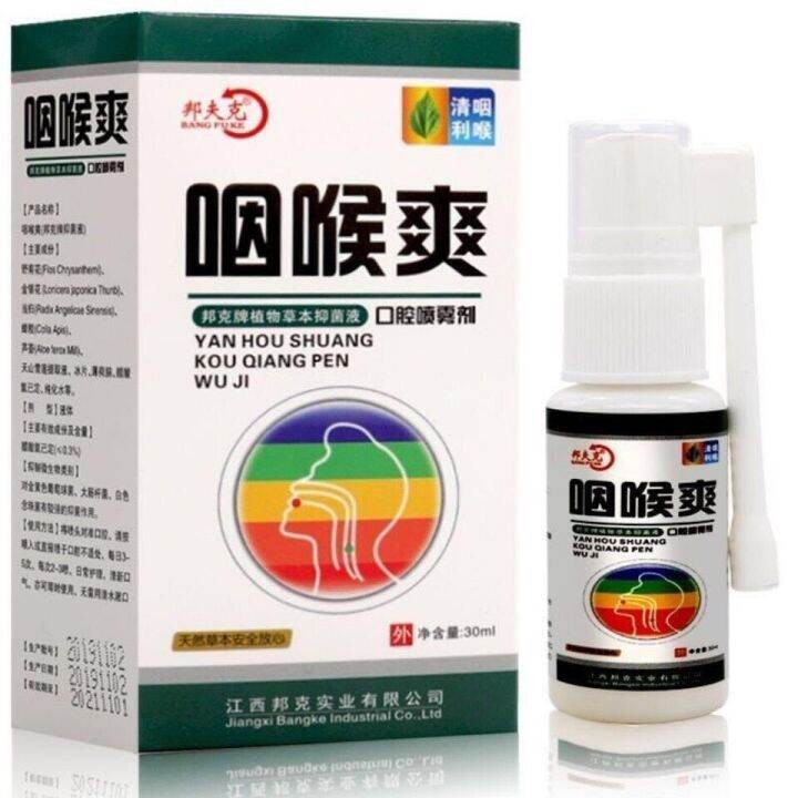 Tonsil inflammation hypertrophy enlargement spray itch cool dry lump