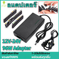 (จัดส่งจากกทม)96W แล็ปท็อปแบบใช้ได้ทั่วไป PC อะแดปเตอร์เครื่องชาร์จ12V-24Vอุปกรณ์ DC 12v / 15v / 16v / 18v / 19v / 20v / 24v อะแดปเตอร์ แล็ปท็อป  สำหรับได้ คอมพิวเตอร์ โน๊ตบุ๊ค