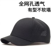 COD DSFGERRTYTRRE Short brim hat man summer thin breathabl短帽檐帽子男夏季薄款透气网帽潮牌时尚短檐鸭舌帽女棒球帽马术帽hfbw003.my hl22.4.15